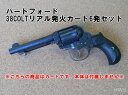 HWS 38COLT リアル発火カート 6発付