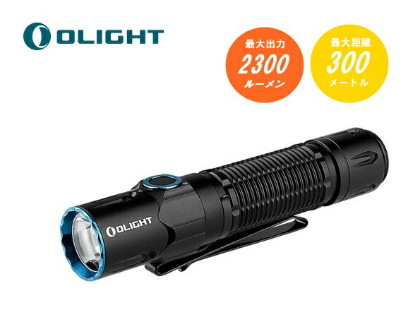 OLIGHT WARRIOR 3S センサー付きタクティカルライト【あす楽】