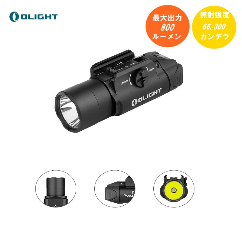 【店内全品3％オフクーポン】OLIGHT PL Turbo Valkyrie タクティカルライト【あす楽】