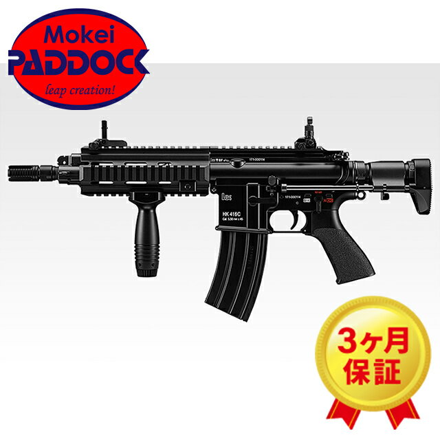 東京マルイ 次世代電動ガン HK416C カスタム 【あす楽】