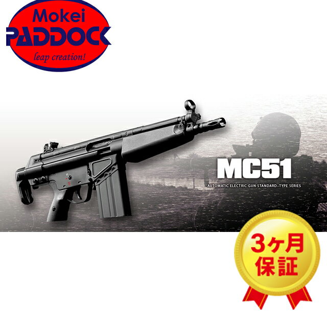 東京マルイ G3ショーティ MC51 電動ガン スタンダードタイプ 【あす楽】