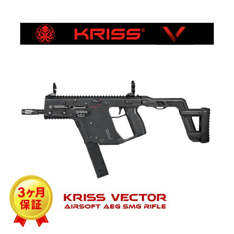 KRYTAC KRISS VECTOR クライタッククリスベクター 