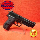 東京マルイGBB SIG P226 RAIL P226レイル P226R【あす楽】