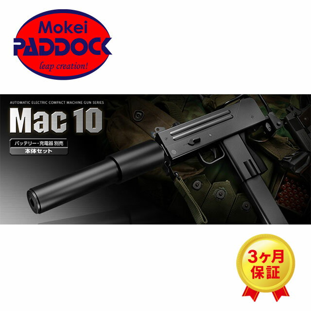 【店内全品5％オフクーポン】東京マルイ 18歳以上用 電動コンパクトマシンガン マック10 MAC10【あす楽】