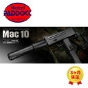 東京マルイ 18歳以上用 電動コンパクトマシンガン マック10 MAC10【あす楽】