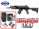 フルセット 18歳以上用 東京マルイ 電動ガン ハイサイクルカスタム AK47 HC オールインワンセット (初心者向け エアガン 電動ガン セット) 【あす楽】