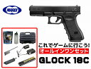 フルセット 18歳以上用 東京マルイ グロック18C 電動ハンドガン ブラックカラー オールインワンセット (初心者向け 電動ガン セット) 【あす楽】