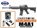 【店内全品5％オフクーポン】フルセット エアガン 18歳以上用 東京マルイ 次世代電動ガン M4A1 カービン スターティングセット(初心者向け エアガン 電動ガン セット) 【あす楽】 セット内容 銃本体 バッテリー 充電器 BB弾 BBローダー