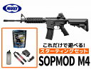 【店内全品10％オフクーポン】エアガン 18歳以上用 東京マルイ 次世代電動ガン SOPMOD M4 スターティングセット (初心者向け エアガン 電動ガン セット) 【あす楽】