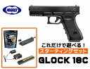 フルセット 18歳以上用 東京マルイ グロック18C 電動ハンドガン ブラックカラー スターティングセット (初心者向け 電動ガン セット) 