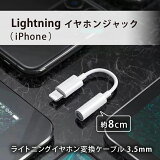 iPhone ۥ󥸥å Ѵץ Lightning to 3.5mm ۥ Ѵ ץ 饤ȥ˥ ֥iPhone13/iPhone12/iPhone11/iPhoneX/8/7/SE IOSб