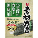 リケン 素材力だし こんぶだしお徳用 5g 28本