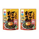  リケン ふりかけるザクザクわかめ 食べるラー油味 50g×2袋 1000円ポッキリ 送料無料 買いまわり