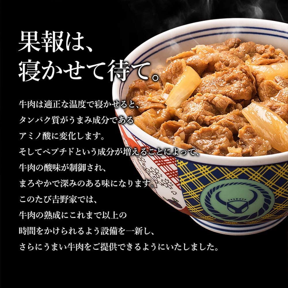 【30袋】吉野家 ミニ牛丼の具80g 30袋セット どんぶり (レンジ・湯せん調理OK) 3