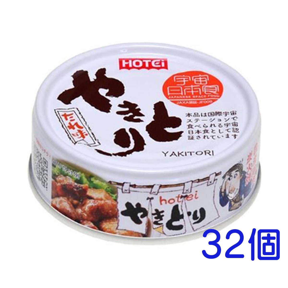 [75g x 32個] ホテイフーズ やきとり 缶 たれ味 75g x 32P 長期保存 備蓄 非常食 おつまみ RSL あす楽 管理ID:C33456