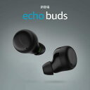 Amazon Echo Buds (エコーバ