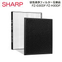 SHARP シャープ 空気清浄機 交換用フィルター 互換品 対応 集じんフィルター 活性炭 あす楽 RSL