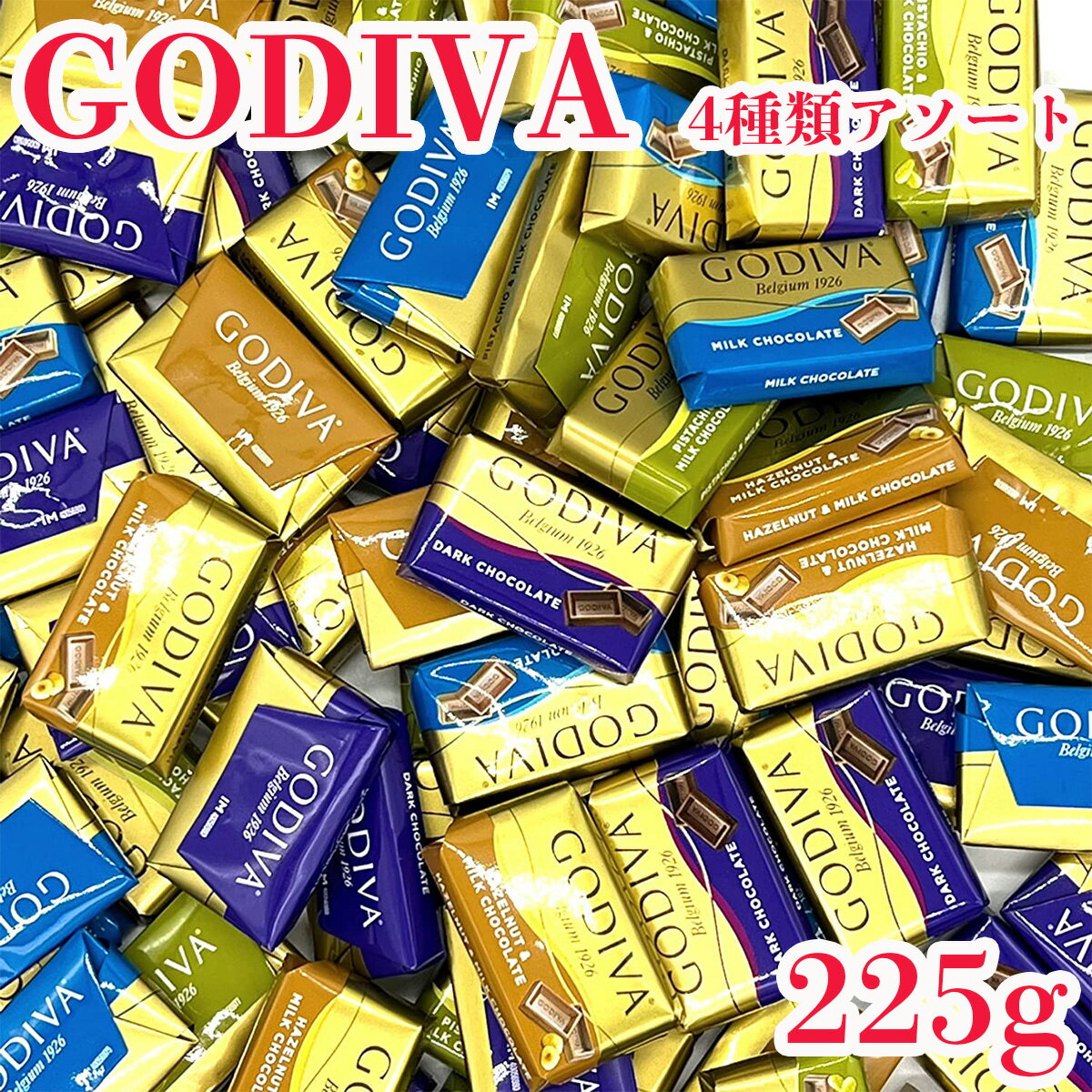 GODIVA ゴディバ ナポリタン 4種アソート チョコレート 225g バレンタ...