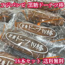 国産しょうが入り しょうが黒糖 120g 2個までメール便可 黒糖本舗垣乃花【月間優良ショップ】