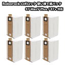 [6個] Roborock ロボロック 使い捨て紙パック 6個 互換品 S7 MaxV Plus / S7+ / スマート自動ゴミ収集ドック対応 RSL