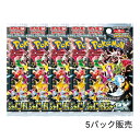 クリスマスカード（1000円程度） 5パック ポケモンカード ハイクラスパック シャイニートレジャーex 2023/12/1発売