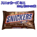 マース スニッカーズ ミニチュア コストコ チョコ チョコレート 詰め合わせ アソート おやつ ■商品の特徴 ピーナッツ、キャラメル、ヌガーをミルクチョコでコーティング ひとくち大の食べやすいサイズ ◆口コミ◆ ミニサイズの個別包装がgood 一つ一つが小さくて個別包装になっているので少し小腹がすいたとき、甘い物が無性に食べたいときにポイっと口にほりこめて便利です。 ■名称：チョコレート菓子 ■原材料名：砂糖、ピーナッツ、水あめ、脱脂粉乳、ココアバター、カカオマス、植物油脂、乳糖、乳脂肪、食塩、卵白（卵を含む）/乳化剤（大豆由来）、香料 ■内容量：1020g ■賞味期限：30日以上期限のあるものをお送りしております ■保存方法：直射日光・高温・多湿をさけて保存してください。 ■原産国名：アメリカ合衆国 ■輸入者：マース ジャパン リミテッド 〒108-0075東京都港区港南1-2-70