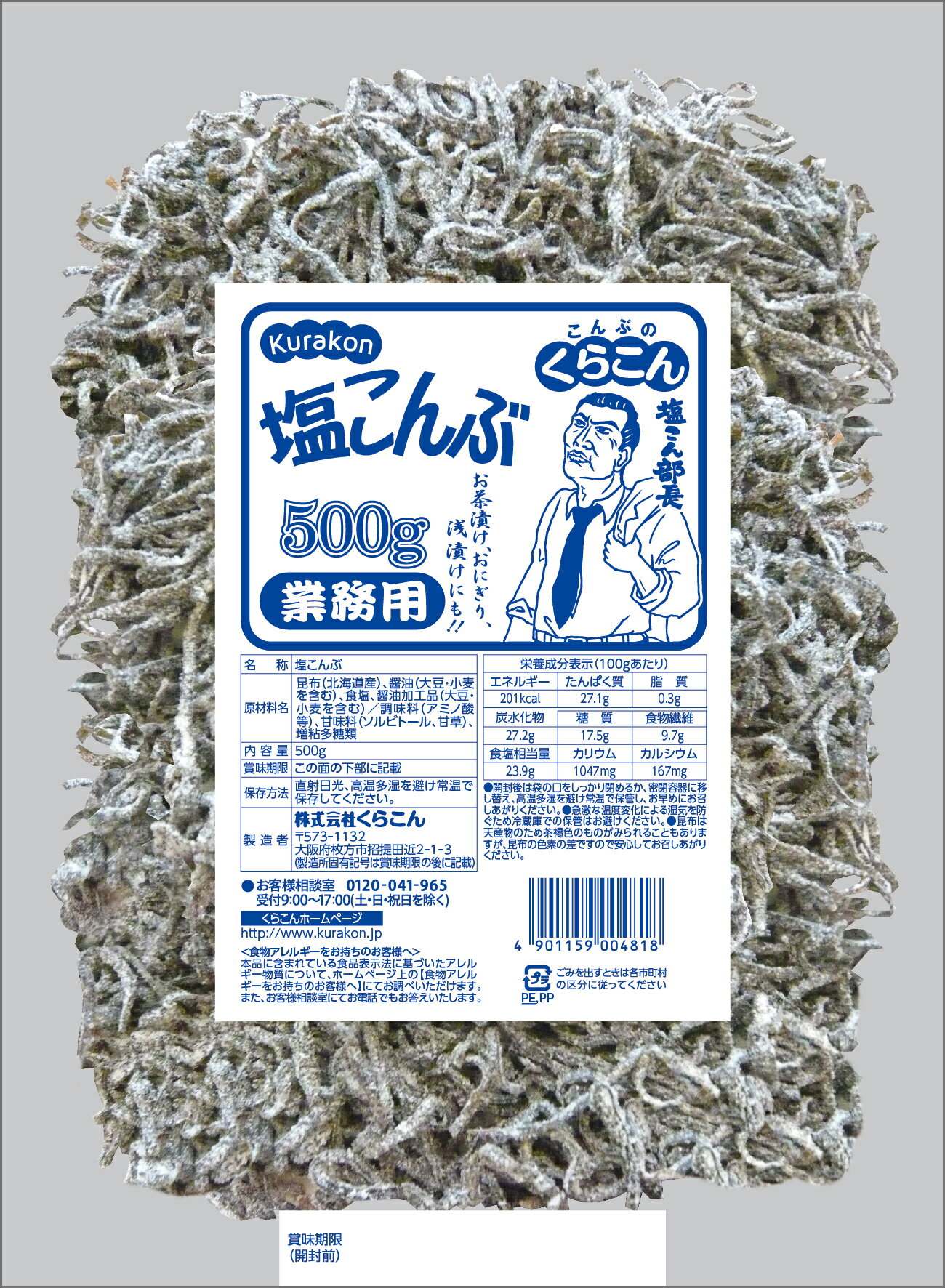 【ヴィ―ガン・ベジタリアン】リンケッツ(小)　160g［三育フーズ］缶詰　長期保存可能　植物性たんぱく食品