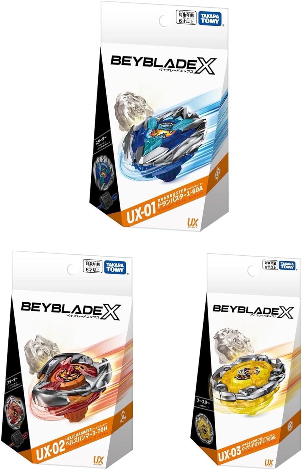 [3個セット] BEYBLADE X ベイブレードX UX-01 ドランバスター UX-02 ヘルズハンマー UX-03 ウィザードロッド