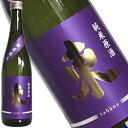 【東豊国 束(たばね)720ml 30BY】豊国酒造 一歩己...