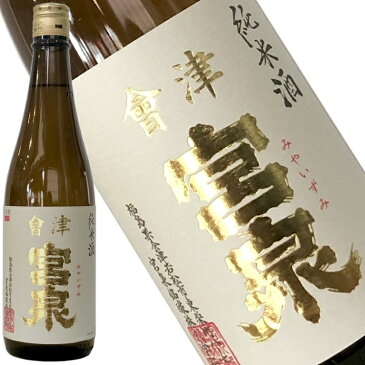 【会津宮泉　吟醸&純米　720ml　2本セット】2018年の「SAKE COMPETITION」純米酒部門1位　包装・熨斗・ラッピングOK　純米酒 ギフト プレゼントに　福島県 福島産 家飲み お祝い 贈り物 贈答用 就職祝い　還暦祝い　お歳暮　年始　就任祝い　お中元　寫楽よりも