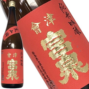 【会津宮泉 純米吟醸　美山錦　1800ml　1BY】2020　International SAKE Challenge 純米酒部門最高賞受賞蔵　包装・熨斗・ラッピングOK　純米酒 辛口 ギフト プレゼントに　福島県 福島産 お祝い 贈り物 贈答用 就職祝い　還暦祝い　お歳暮　お中元　1年熟成