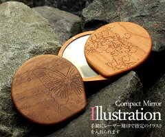 手鏡の裏にイラストを刻印できます