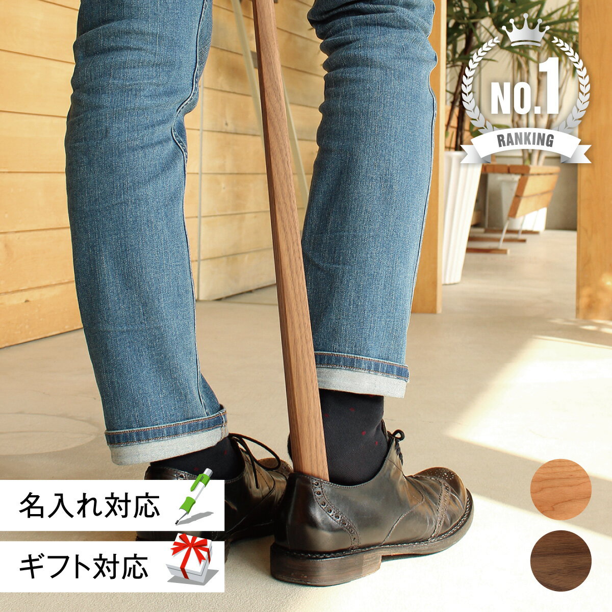 【 Hacoa 公式 】靴べら 60cm 80cm 木製 ギフト 名入れ シューホーン おしゃれ 新築祝い 開店祝い 誕生日 結婚祝い 木婚式 就職祝い 卒業祝...