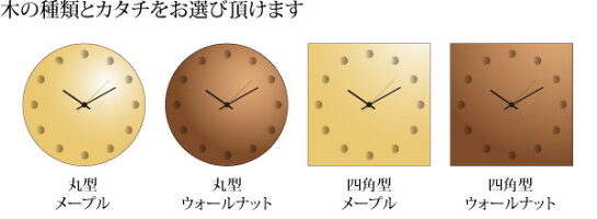 ■「ありがとう・感謝・ウェディングをレーザー刻印」木製壁掛け時計メッセージクロック