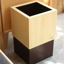 ゴミ箱 木製 ギフト ダストボックス おしゃれ ナチュラル 北欧 シンプル インテリア 誕生日 新築祝い 引っ越し祝い 開店祝い 開業祝い 母の日 父の日 クリ...