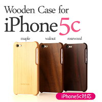 【iPhone5c対応ケース】天然無垢材を使用した人気のiPhone5c用木製アイフォンケース「WoodencaseforiPhone5c」