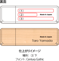 名入れ可能です