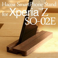 ドックがわりに!デスクトップに居場所を!木でできたXperiaZSO-02E用スマートフォンスタンド