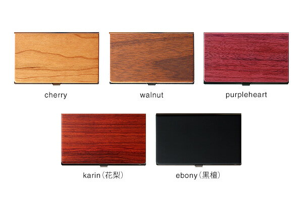 ■「+LUMBER CARD CASE」名入れ可 名刺入れ 名刺ケース カードケース カード入れ メンズ レディース 男性用 女性用 木製 ギフト プレゼント おしゃれ 入社祝い 就職祝い Hacoa ハコア