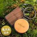 ■【+L】【ペア】木製キーホルダー・キーリング「KEYRING 001」ギフトセット