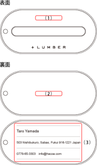 名入れ可能です