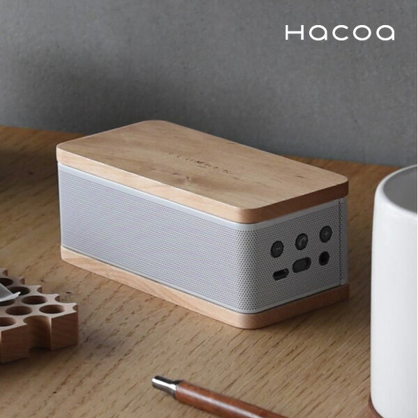 おしゃれなBluetoothスピーカー 【 Hacoa 公式 】 Bluetooth スピーカー 木製 ギフト 人気 名入れ ワイヤレス ポータブル コンパクト ブルートゥース おしゃれ かわいい アウトドア 誕生日 結婚記念日 記念品 退職祝い 送別会 ノベルティ クリスマス プレゼント 木香屋 +LUMBER ハコア ■「MOBILE SPEAKER」