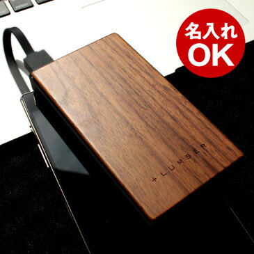 ■【+L】【4000mAh】木製モバイルバッテリー・パワーバンク「POWER BANK 4000」