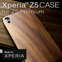 木製スマートフォンケース「XperiaZ5CASEZ5premium」