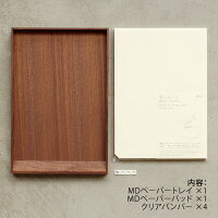 ミドリMDペーパー専用木製メモトレイ【A5】