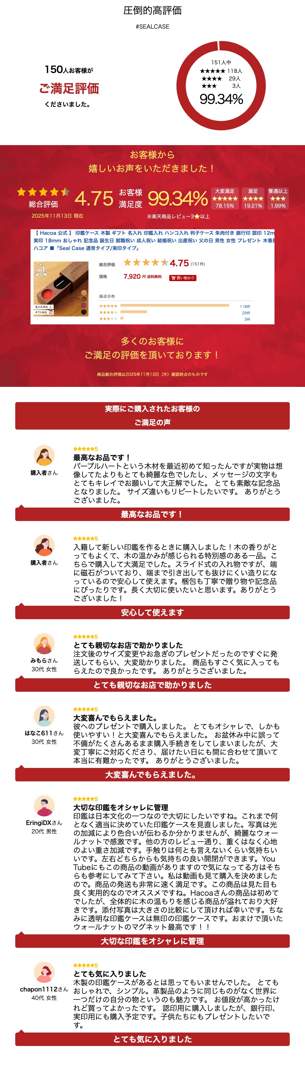 【 Hacoa 公式 】 印鑑ケース 木製 ギフト 名入れ 印鑑入れ ハンコ入れ 判子ケース 朱肉付き 銀行印 認印 12mm 実印 18mm おしゃれ 記念品 誕生日 就職祝い 成人祝い 結婚祝い 出産祝い 父の日 男性 女性 プレゼント 木香屋 ハコア ■「Seal Case 通常タイプ/実印タイプ」 - Image 3