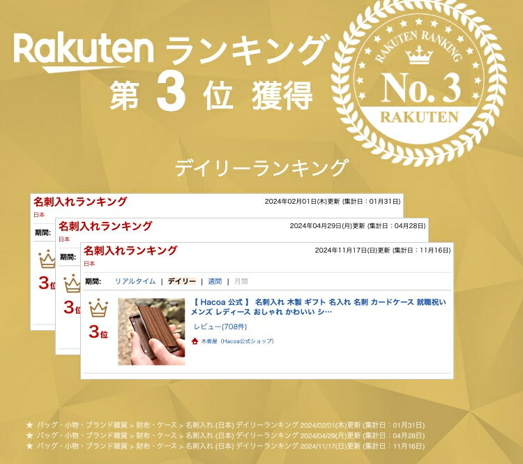 【 Hacoa 公式 】 名刺入れ 木製 ギフト 名入れ 名刺 カードケース 就職祝い メンズ レディース おしゃれ かわいい シンプル 誕生日 卒業祝い 開店祝い 母の日 父の日 クリスマス 男性 女性 プレゼント 木香屋 ハコア ■「Hacoa CardCase」 - Image 2