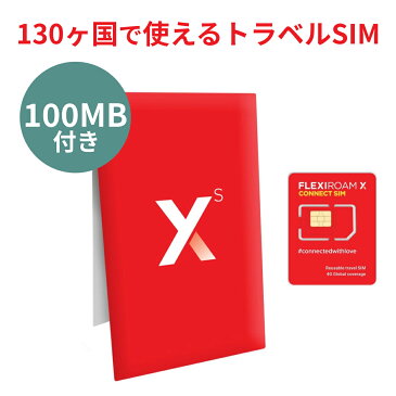 世界130ヵ国対応 プリペイド SIMカード 繰り返し使える 100MBつき 1GB 625円〜 4G/3G 韓国 アジア アメリカ ヨーロッパ 台湾 中国 香港 フィリピン タイ 日本 FLEXIROAM