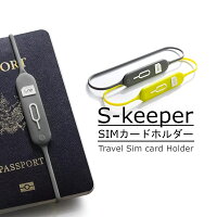 SIMカードケース ホルダー ナノSIM 携帯 ピン付き バンド付きで紛失を防止 パスポートケース nano iPhone Android
