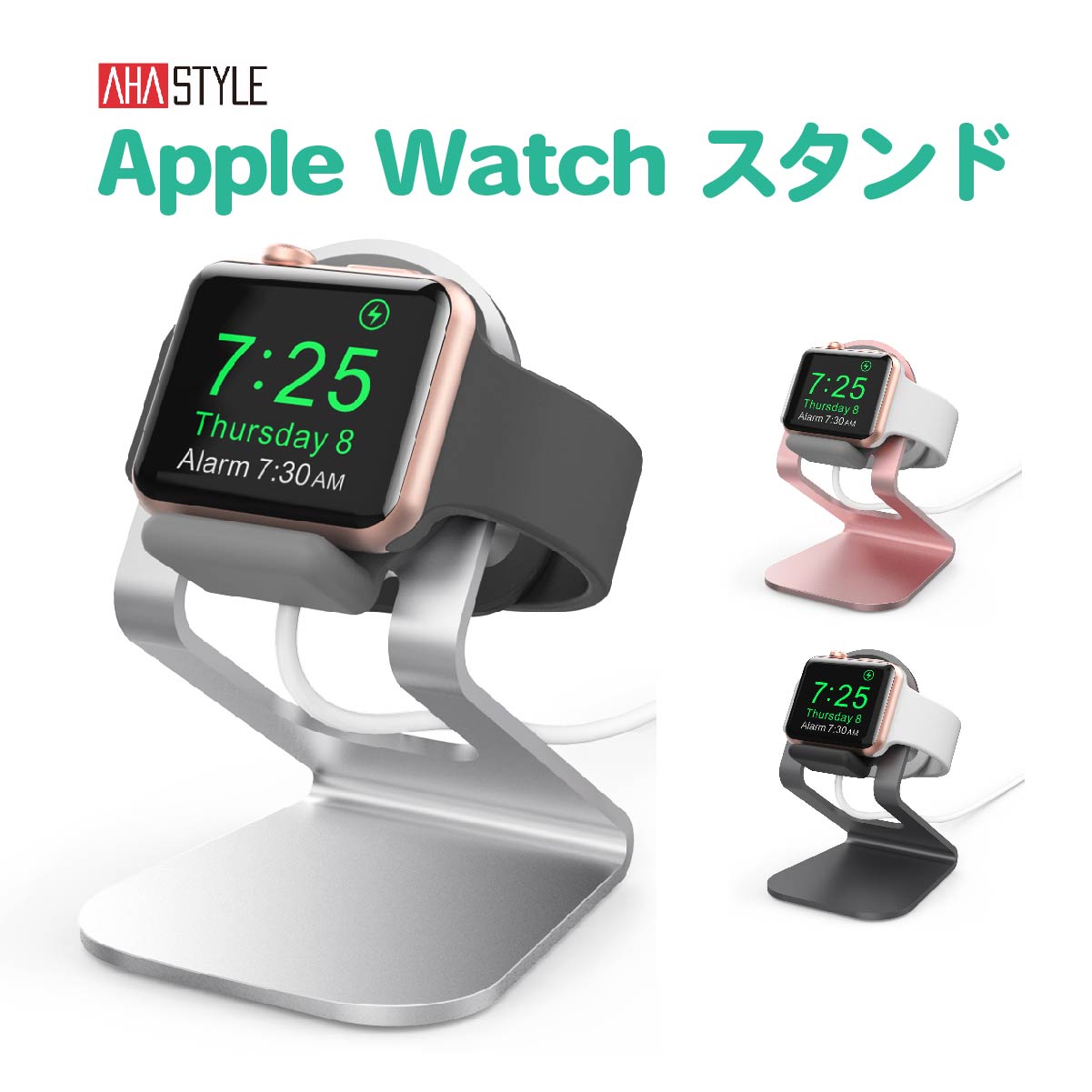 アップルウォッチ 充電 スタンド Apple Watch 充電器 置くだけで 充電 アルミ Series Ultra 7 SE 6 5 4 3 38mm 40mm 41mm 42mm 44mm 45mm 49mm ウルトラ 全機種対応 卓上スタンド 収納 ナイトスタンド ドック ホルダー おしゃれ シルバー ブラック ピンク AHAStyle